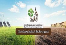 صورة المبادرة الرئاسية “حياة كريمة” ومتابعة تطوير الريف المصري