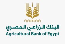 البنك الزراعي