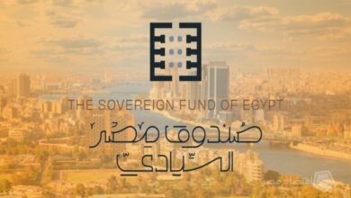 صورة صندوق مصر السيادي يدرس 44 مشروعا باستثمارات 140 مليار جنيه