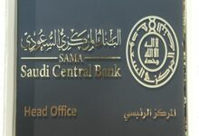 صورة البنك المركزي السعودي يكثف جهوده لتخفيف أزمة السيولة