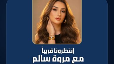 محمد العمراني ميديا مع الإعلامية مروة سالم